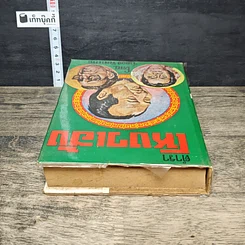 หนังสือ ตำราโหงวเฮ้ง รูปที่ 4