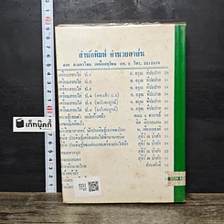 หนังสือ ตำราโหงวเฮ้ง รูปที่ 5