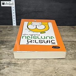 หนังสือ วิเคราะห์งบการเงิน สำหรับซื้อขายหุ้น รูปที่ 4