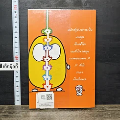 หนังสือ วิเคราะห์งบการเงิน สำหรับซื้อขายหุ้น รูปที่ 5