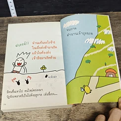 หนังสือ วิเคราะห์งบการเงิน สำหรับซื้อขายหุ้น รูปที่ 8