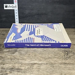 หนังสือ The Nerd of Microsoft รูปที่ 2