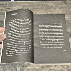 หนังสือ The Nerd of Microsoft รูปที่ 7