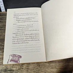 หนังสือ ทำอย่างไรจึงจะประสบความสำเร็จก่อนอายุ 40 รูปที่ 8