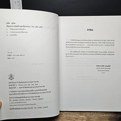 หนังสือ วัสดุและการก่อสร้าง สถาปัตยกรรม รูปที่ 6