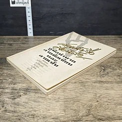หนังสือ ตัวหนังสือคือนิสัย รูปที่ 3