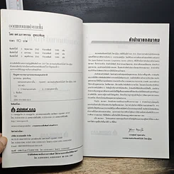 หนังสือ ปฏิบัติการออกแบบตกแต่งภายใน รูปที่ 6
