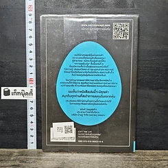 หนังสือ คัมภีร์หุ้นห่านทองคำ รูปที่ 5