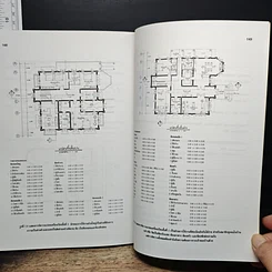 หนังสือ ปฏิบัติการออกแบบตกแต่งภายใน รูปที่ 10