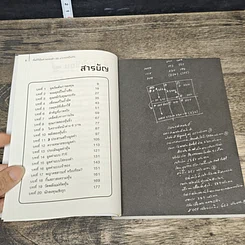 หนังสือ คัมภีร์หุ้นห่านทองคำ รูปที่ 6