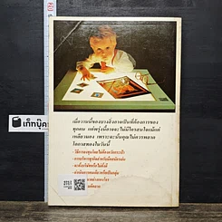หนังสือ การทำธุรกิจ สำหรับมือสมัครเล่น รูปที่ 5