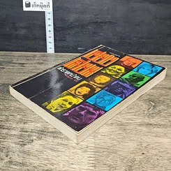 หนังสือ เซียงเมี่ยน ตำราดูหน้าคน รูปที่ 3