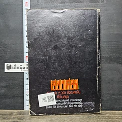 หนังสือ เซียงเมี่ยน ตำราดูหน้าคน รูปที่ 5