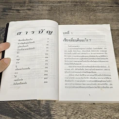 หนังสือ เซียงเมี่ยน ตำราดูหน้าคน รูปที่ 7