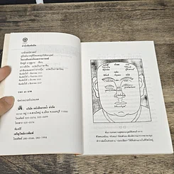 หนังสือ โหงวเฮ้งแห่งรักและกามารมณ์ รูปที่ 6