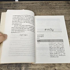 หนังสือ โหงวเฮ้งแห่งรักและกามารมณ์ รูปที่ 7