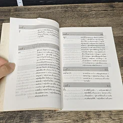 หนังสือ โหงวเฮ้งแห่งรักและกามารมณ์ รูปที่ 8