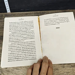 หนังสือ โหงวเฮ้งแห่งรักและกามารมณ์ รูปที่ 10