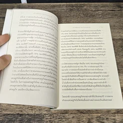 หนังสือ ตลาดหุ้นไทย The Survival Kit รูปที่ 8