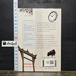 หนังสือ กลยุทธ์ในชีวิตประจำวัน รูปที่ 5