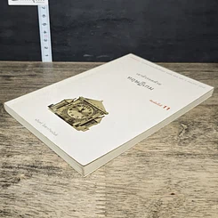 หนังสือ เอาตัวรอดด้วยทฤษฎีเกม รูปที่ 3