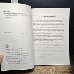 หนังสือ เกณฑ์ในการออกแบบสถาปัตยกรรม รูปที่ 6