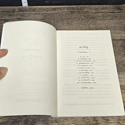 หนังสือ เอาตัวรอดด้วยทฤษฎีเกม รูปที่ 7