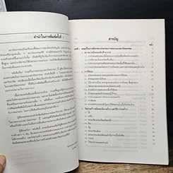 หนังสือ เกณฑ์ในการออกแบบสถาปัตยกรรม รูปที่ 7