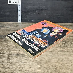 หนังสือ วายร้าย x นายตัวแสบ เล่ม 15 รูปที่ 3