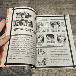 หนังสือ วายร้าย x นายตัวแสบ เล่ม 15 รูปที่ 6