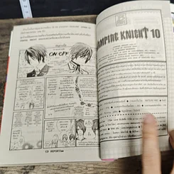 หนังสือ Vampire Knight เล่ม 10 รูปที่ 8