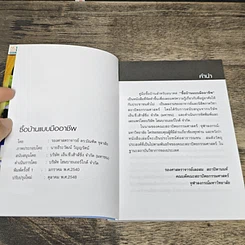 หนังสือ ซื้อบ้านแบบมืออาชีพ รูปที่ 6