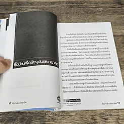 หนังสือ ซื้อบ้านแบบมืออาชีพ รูปที่ 8
