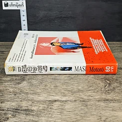 หนังสือ เคียวอิจิ คลั่ง-แค้น-ฆ่า รูปที่ 2