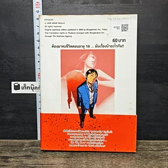 หนังสือ เคียวอิจิ คลั่ง-แค้น-ฆ่า รูปที่ 5