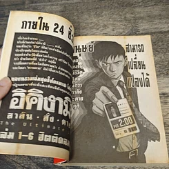 หนังสือ เคียวอิจิ คลั่ง-แค้น-ฆ่า รูปที่ 7