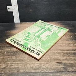 หนังสือ สถาปัตยกรรมไทยพื้นฐาน สำหรับช่างเทคนิค รูปที่ 5