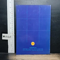 หนังสือ ออกแบบมัณฑนศิลป์ รูปที่ 2