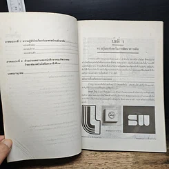 หนังสือ ออกแบบมัณฑนศิลป์ รูปที่ 8