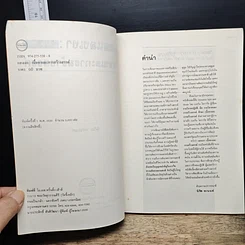 หนังสือ แสงเงา เนื้อหาและการสร้างสรรค์ รูปที่ 6