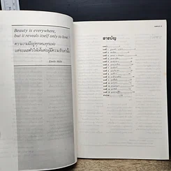 หนังสือ แสงเงา เนื้อหาและการสร้างสรรค์ รูปที่ 7