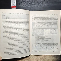หนังสือ พื้นฐานสถาปัตยกรรม รูปที่ 9