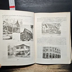 หนังสือ พื้นฐานสถาปัตยกรรม รูปที่ 10