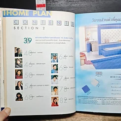 หนังสือ รวมแบบบ้านสวย ปี 1997 รูปที่ 8