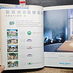 หนังสือ รวมแบบบ้านสวย ปี 1997 รูปที่ 9