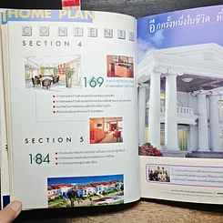 หนังสือ รวมแบบบ้านสวย ปี 1997 รูปที่ 11
