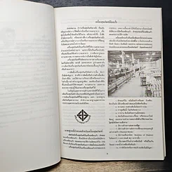 หนังสือ การติดตั้งและซ่อมแซมสุขภัณฑ์ รูปที่ 7