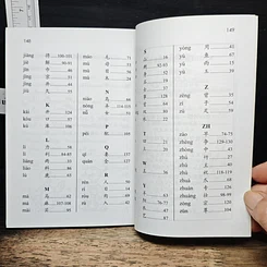 หนังสือ เรียนอักษรจีนด้วยภาพ เล่ม 1 รูปที่ 9