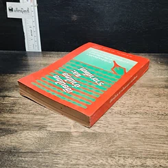 หนังสือ เขียนไทย อ่านไทย และราชาศัพท์ รูปที่ 5