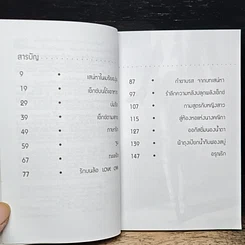 หนังสือ เปลือยเสน่หา รูปที่ 7